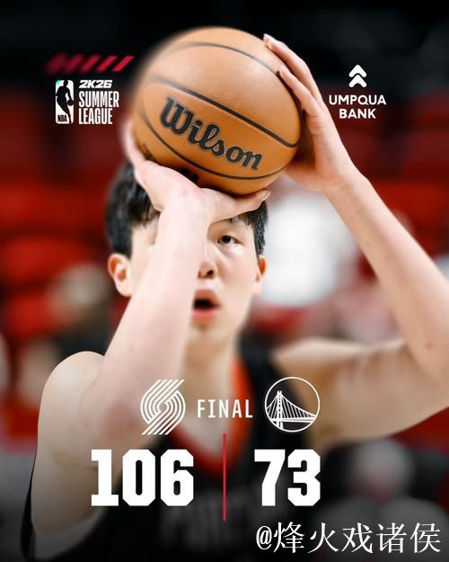 开拓者官方晒海报：杨瀚森在G联赛中拿到18分10板的两双数据